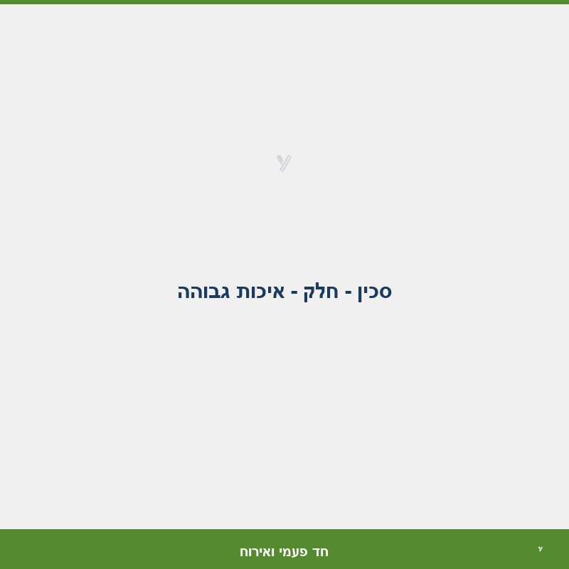 סכין - חלק - איכות גבוהה