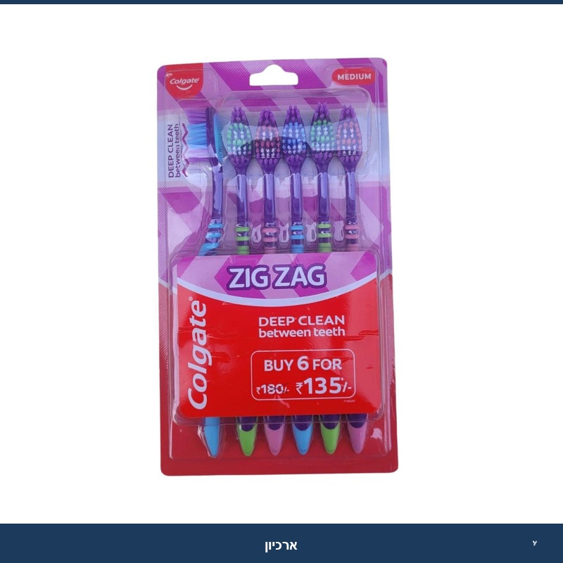 קולגייט מברשת שיניים זיגזג 6 יח'