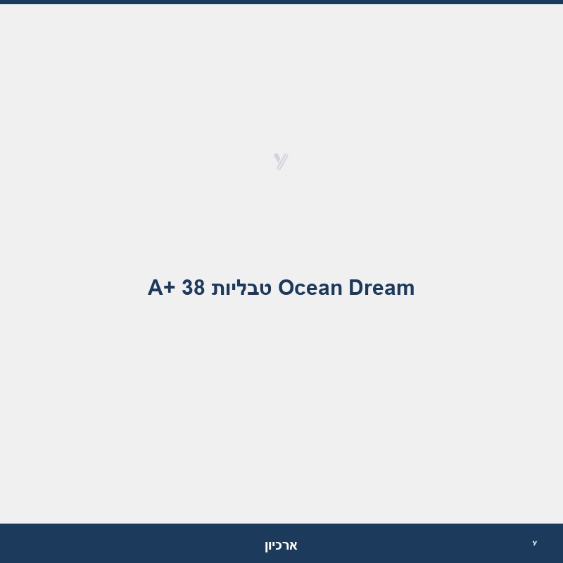 A+ טבליות 38 Ocean Dream
