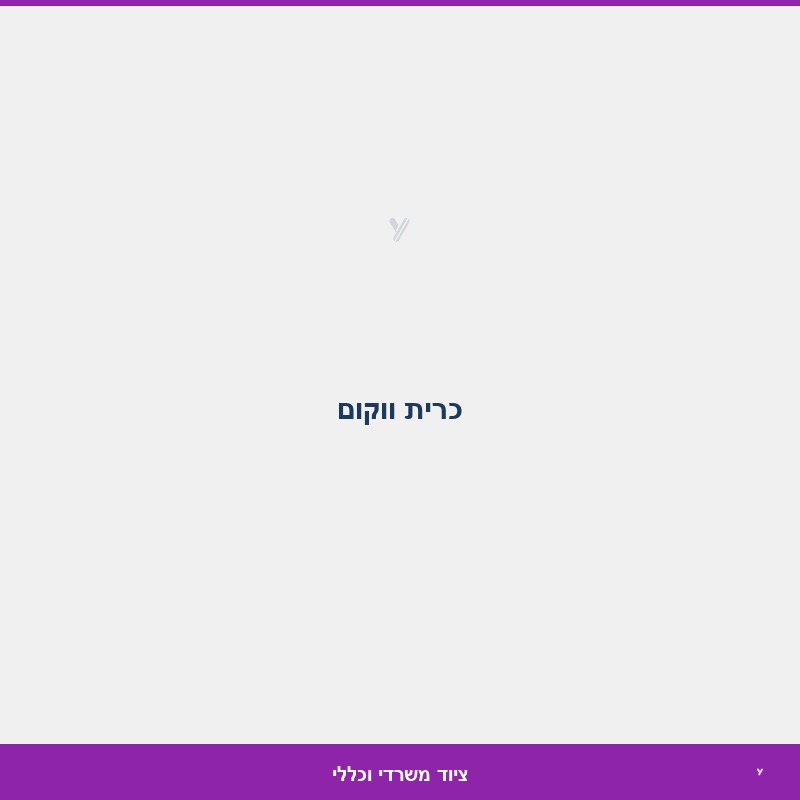 כרית ווקום
