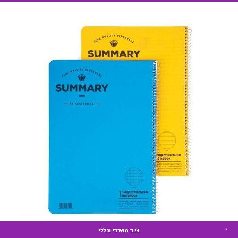 מחברת ספירלה A4 שורה