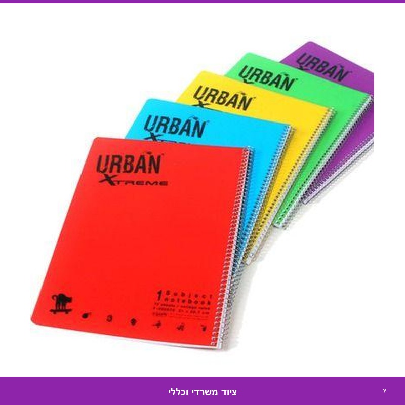 מחברת ספירלה A5 שורה