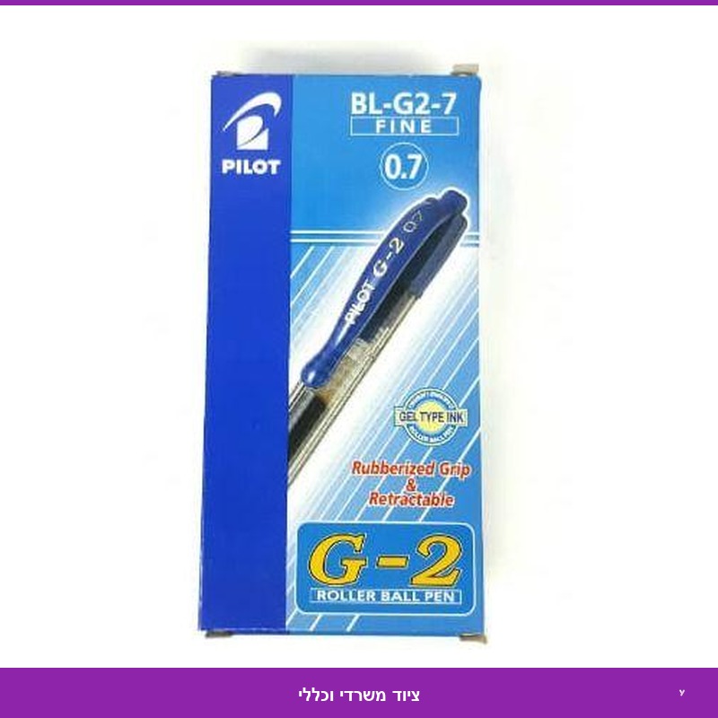 עט פילוט G2 כחול 0.7