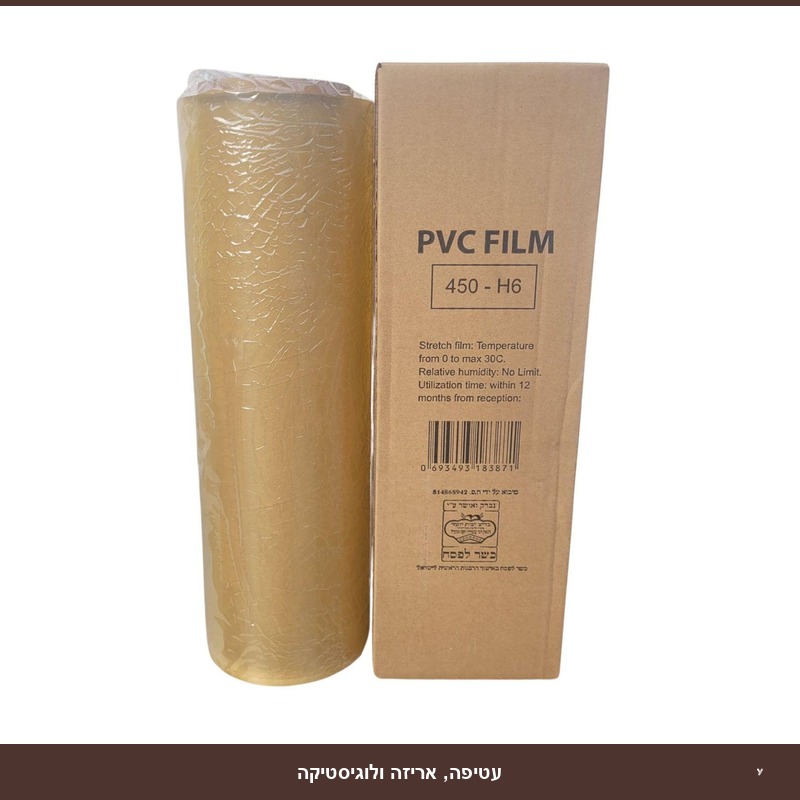 נילון נצמד מכונה - 6 ק