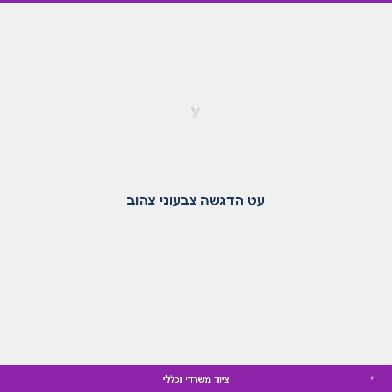 עט הדגשה צבעוני צהוב