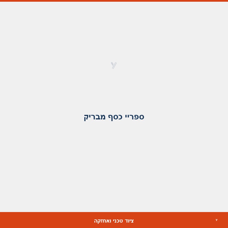 ספריי כסף מבריק