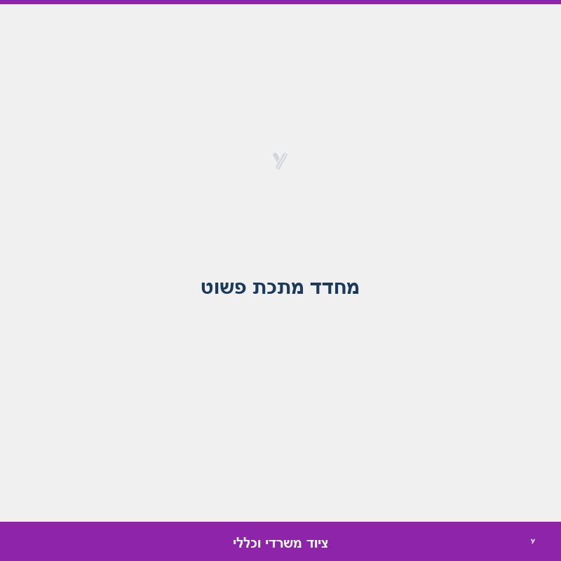 מחדד מתכת פשוט