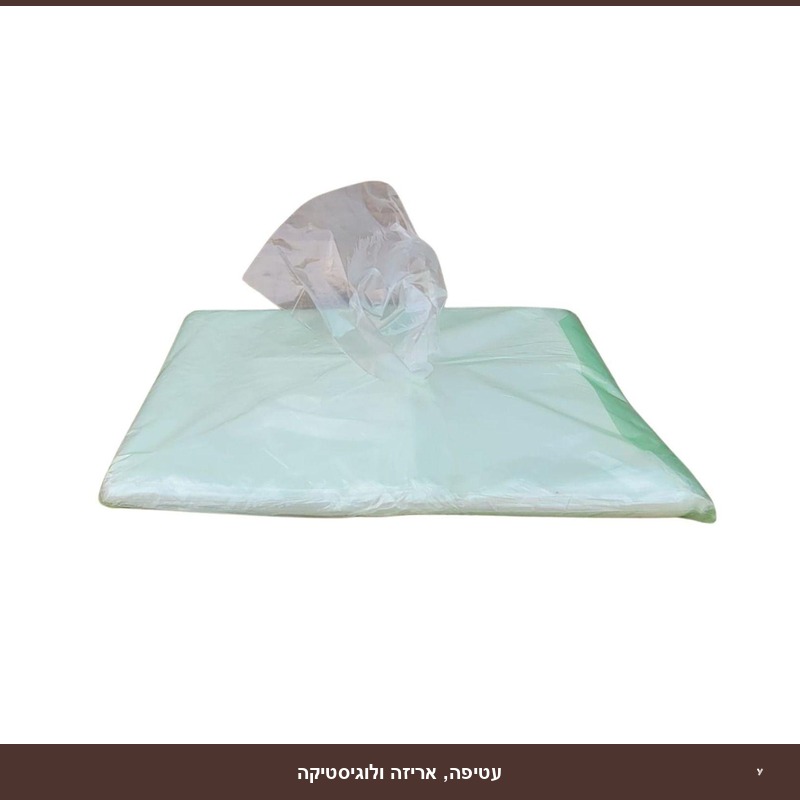 שקיות שקילה נילון 30*20 ל - 1 ק