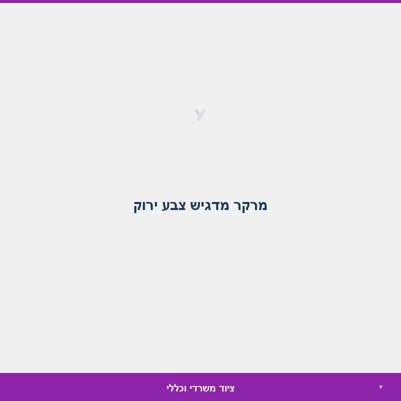 מרקר מדגיש צבע ירוק