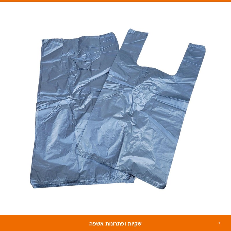 שקיות גופיה שחור 50*44 (בנוני) - 15 קילו - נקי