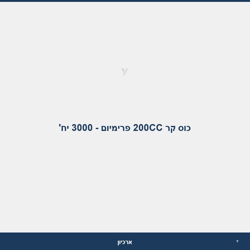 כוס קר 200CC פרימיום - 3000 יח'