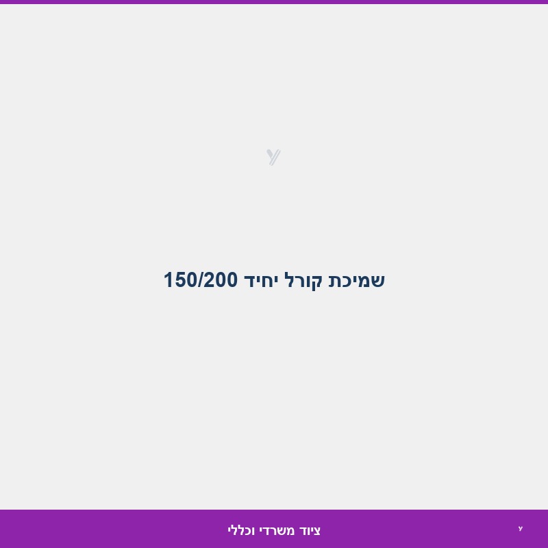 שמיכת קורל יחיד 150/200