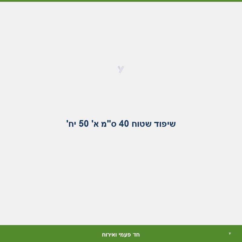 שיפוד שטוח 40 ס