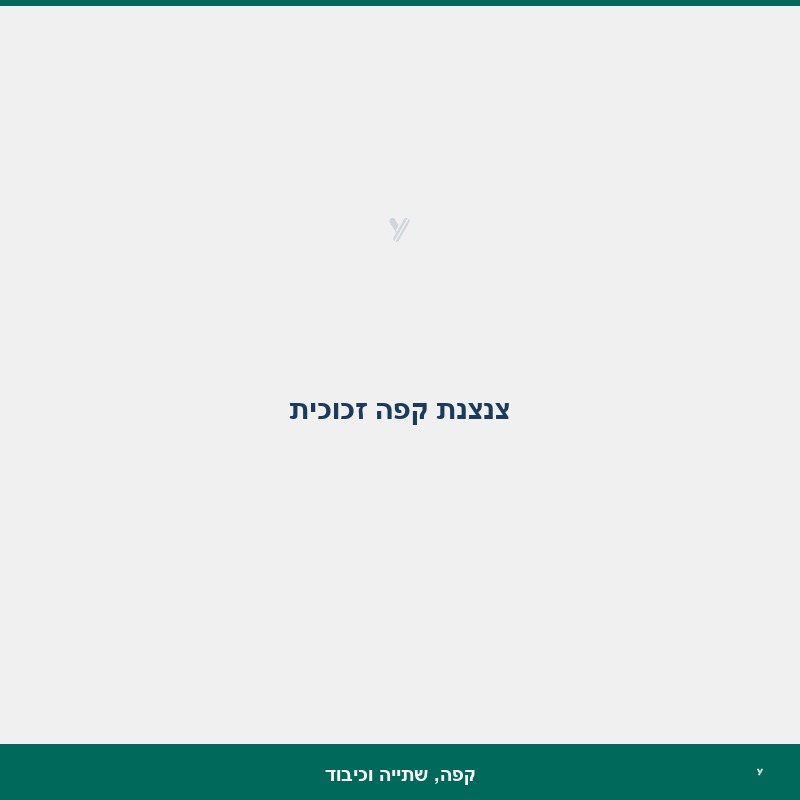 צנצנת קפה זכוכית