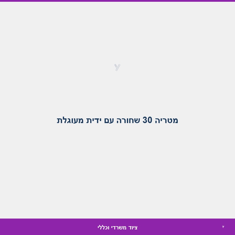 מטריה 30 שחורה עם ידית מעוגלת