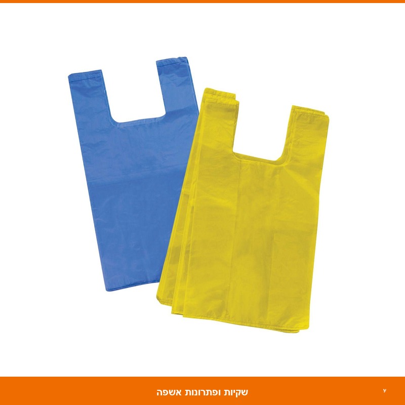 שקיות גופיה שחור 46*36 (קטן) - 15 קילו - סטנדרט