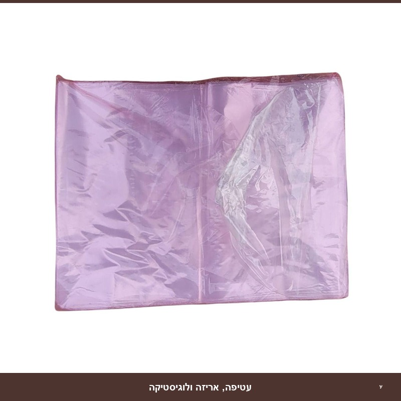 שקיות שקילה נילון 40*30 ל - 1 ק