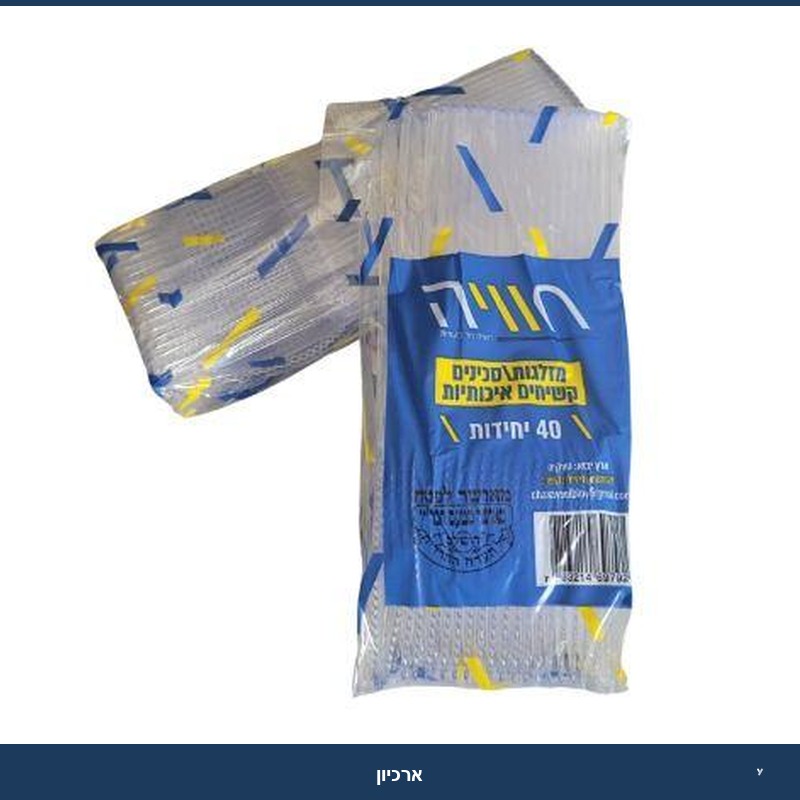 מזלג שקוף ארוז 40 יח' בחבילה