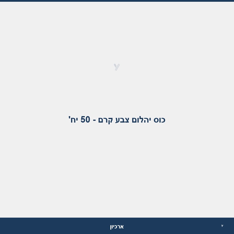 כוס יהלום צבע קרם - 50 יח'