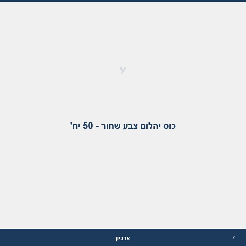 כוס יהלום צבע שחור - 50 יח'
