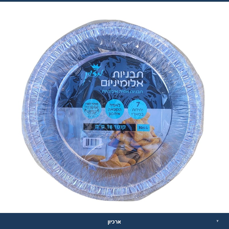 תבנית אלומניום 504L - א' 7 יח'