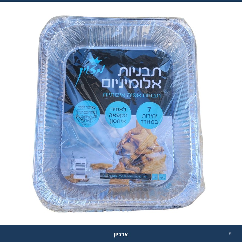 תבנית אלומניום R31 - א' 7 יח'