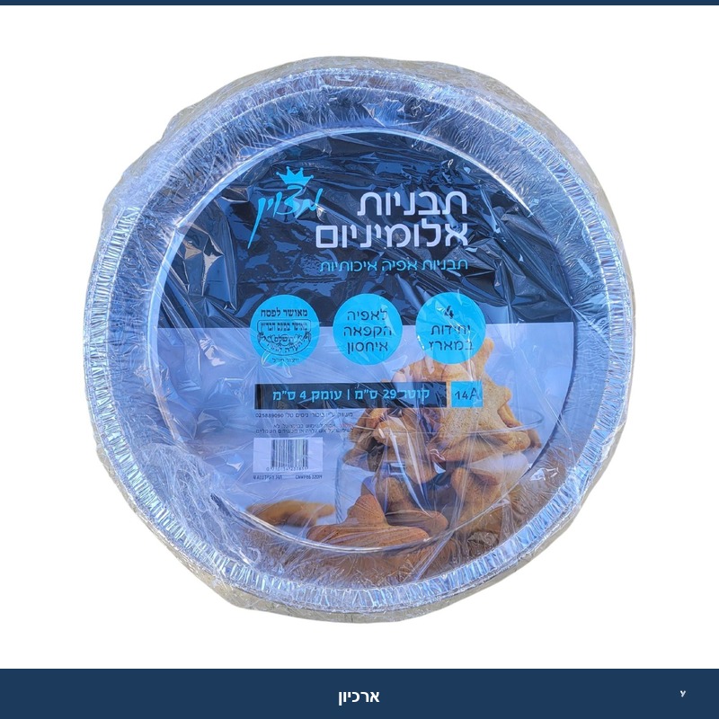 תבנית אלומניום 14A - א' 4 יח'