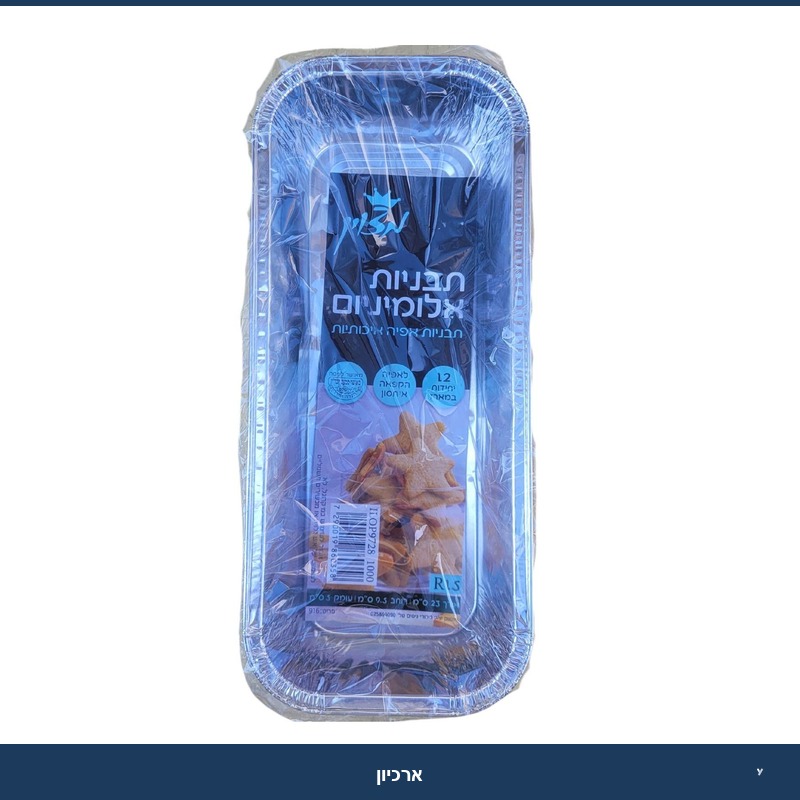 תבנית אלומניום R15 - א' 12 יח'