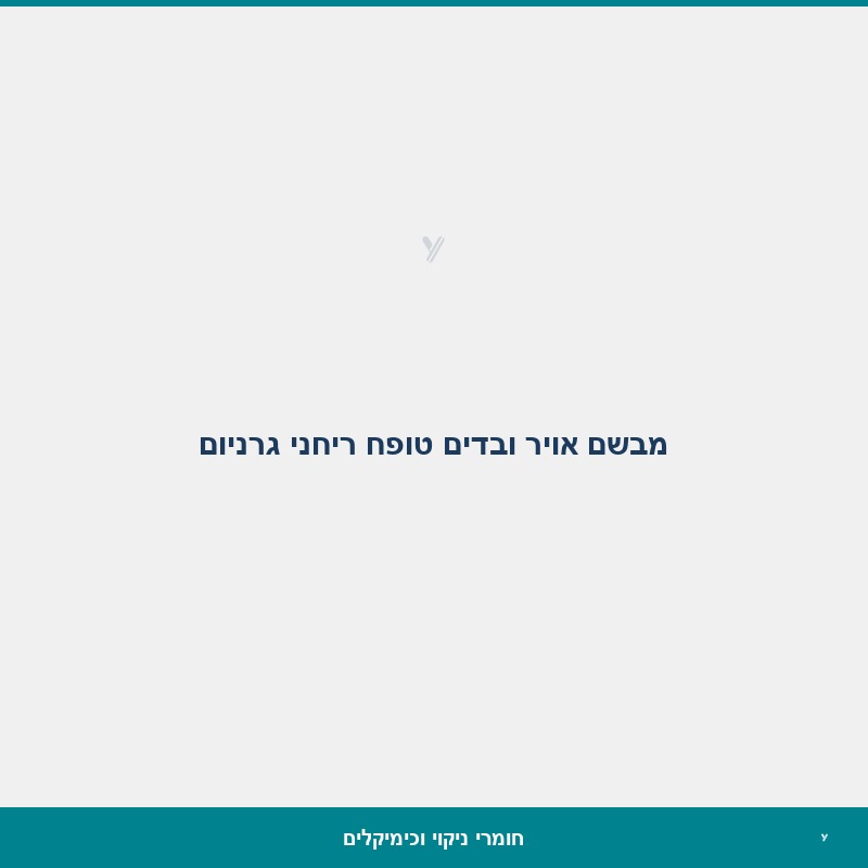 מבשם אויר ובדים טופח ריחני גרניום