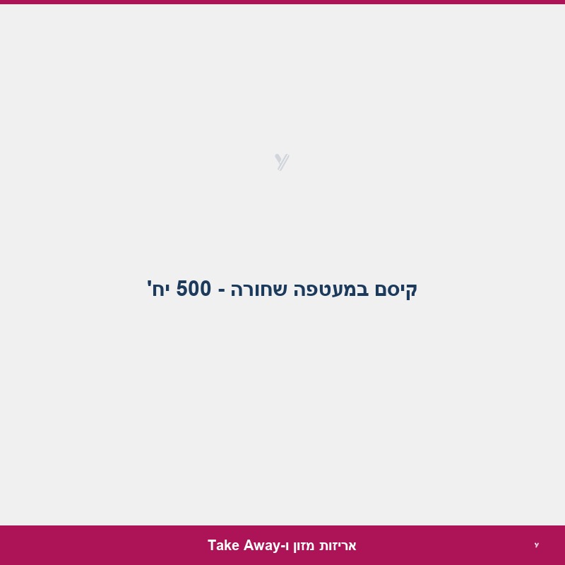 קיסם במעטפה שחורה - 500 יח'