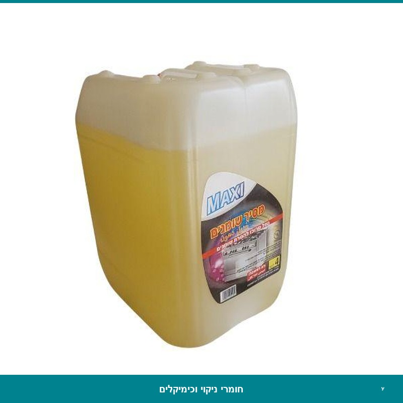 מסיר שומן קר 10 ל'