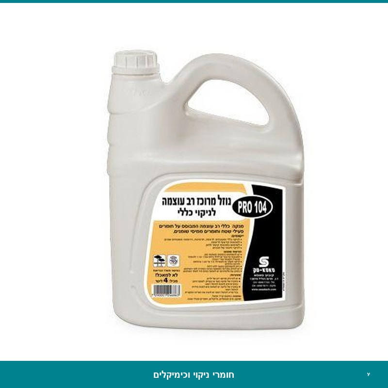 נוזל ניקוי מרוכז פרו 104 - 4 ל'