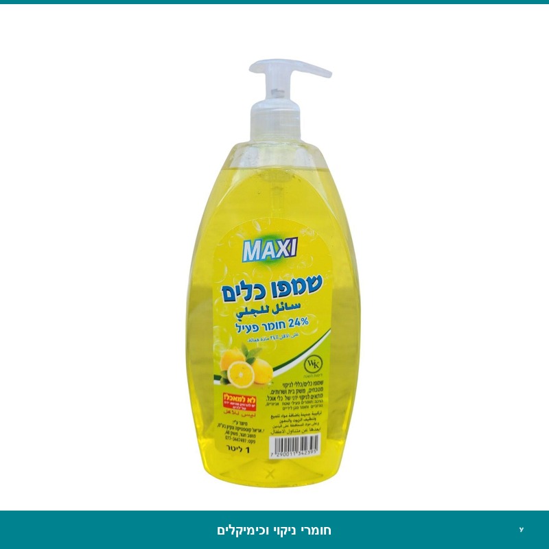 נוזל כלים 24% (משאבה) - 1 ליטר 