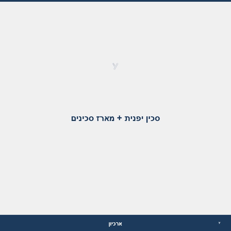 סכין יפנית + מארז סכינים