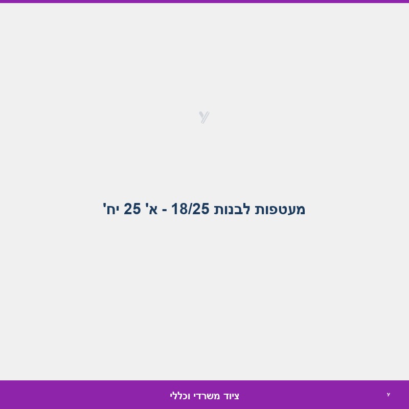 מעטפות לבנות 18/25 - א' 25 יח'