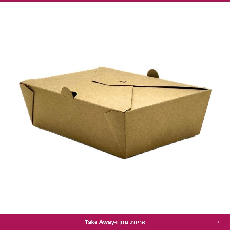 קופסא המבורגר BIO 4 חום א' 300 יח'