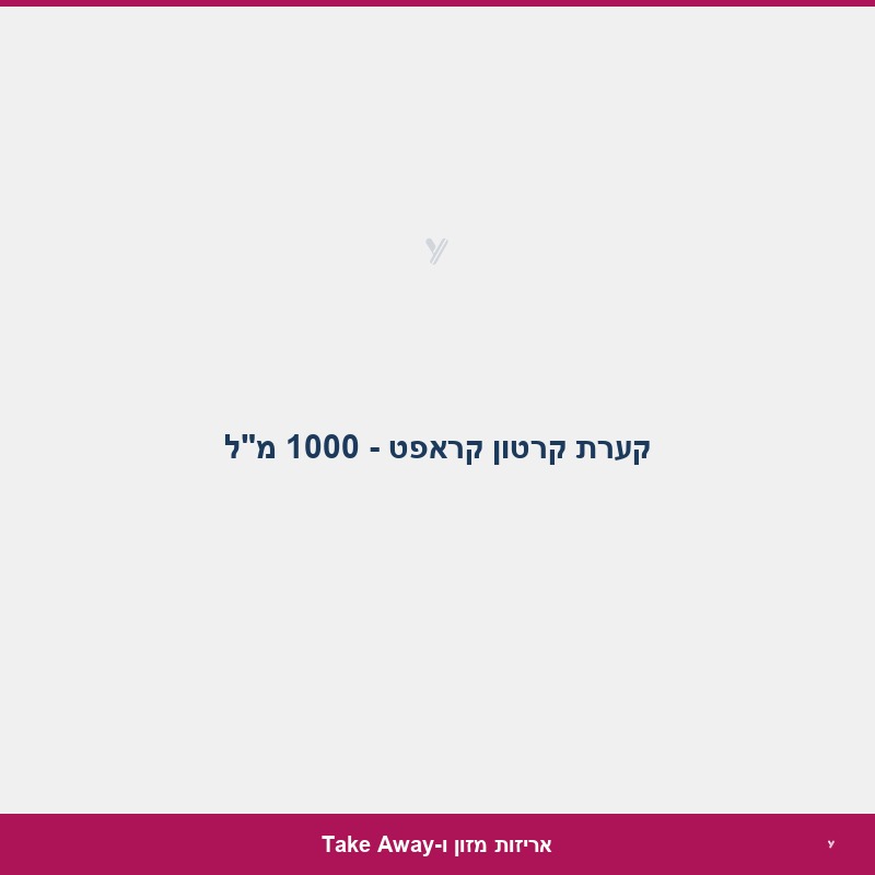 קערת קרטון קראפט - 1000 מ