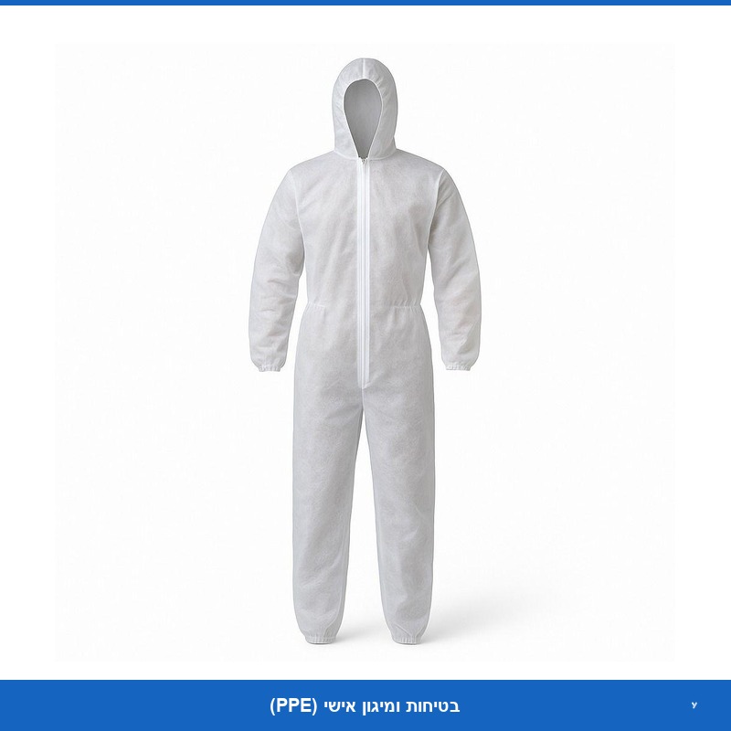 סרבל אלבד + כובע