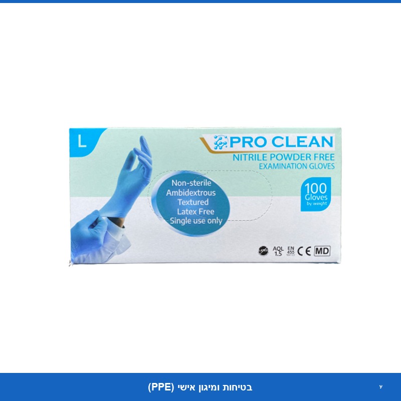 נטריל כחול ( DR BOO) - מידה S - (100 יח' - ללא אבקה 