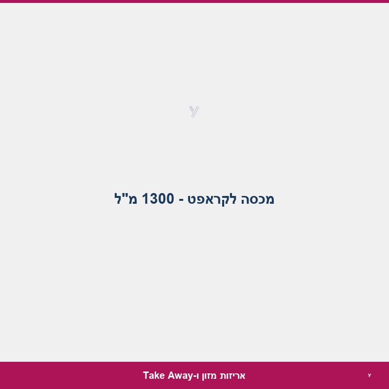 מכסה לקראפט - 1300 מ