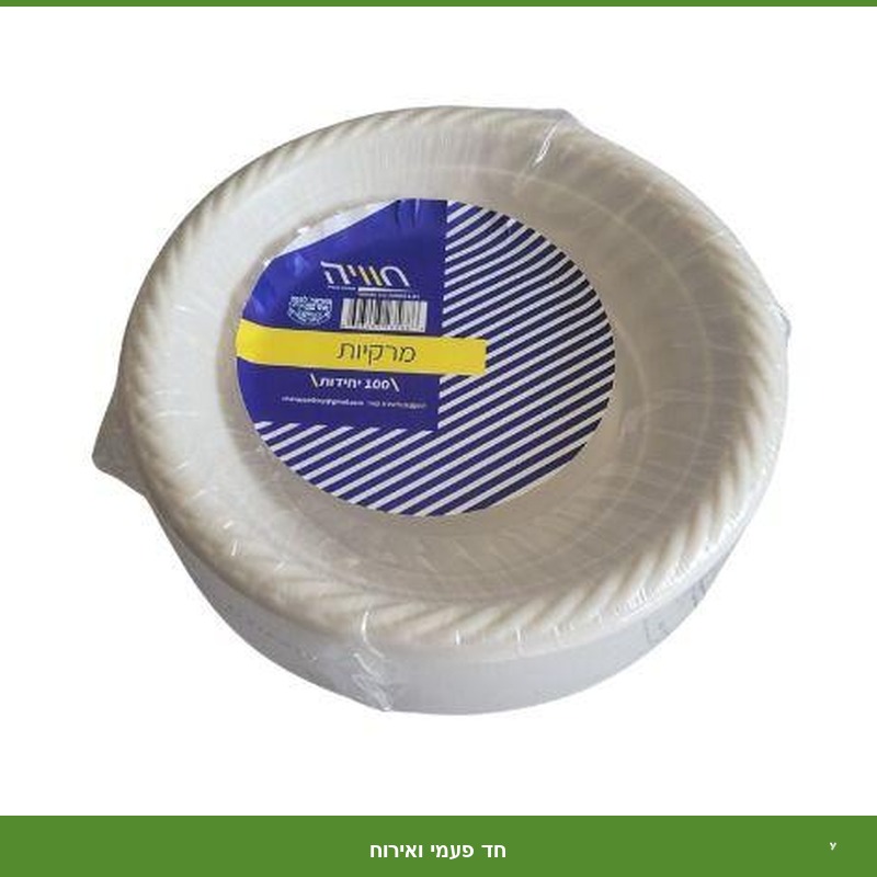 מרקיה P.P. (לבן) חוויה ארוז 100 יח'