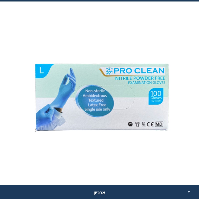 נטריל כחול ( DR BOO) - מידה L - (100 יח' - ללא אבקה