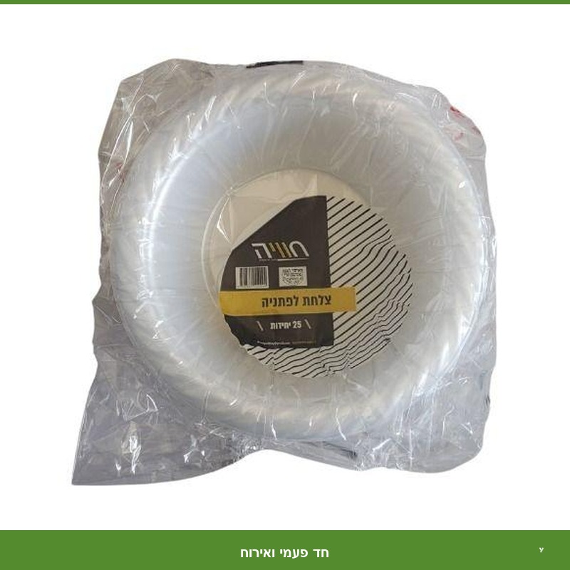 לפתניה P.P. (שקוף) חוויה ארוז 25 יח'