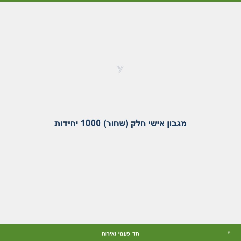מגבון אישי חלק (שחור) 1000 יחידות