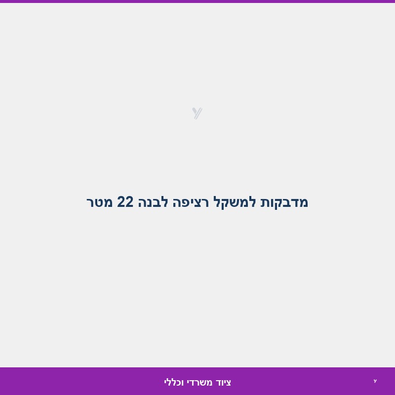מדבקות למשקל רציפה לבנה 22 מטר