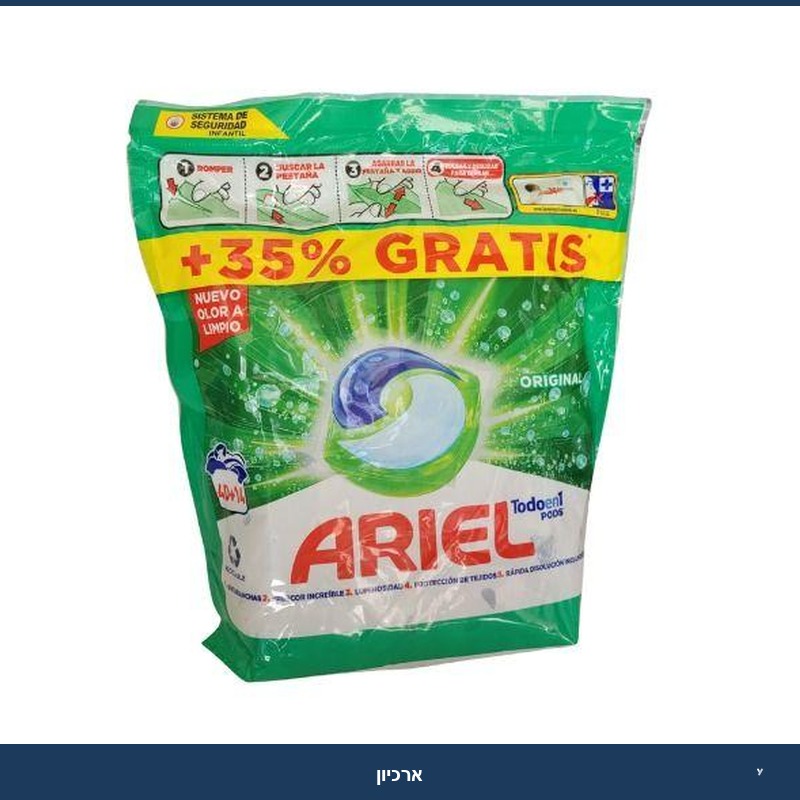 קפסולות כביסה של אריאל  - 40+14