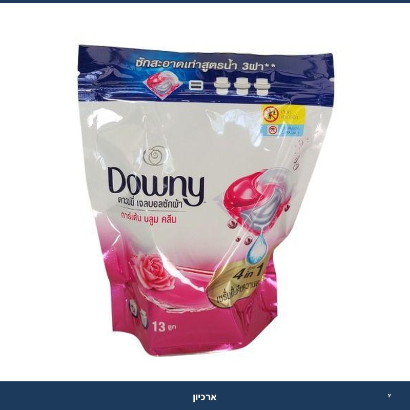 קפסולות כביסה Downy - א' 13 יח'