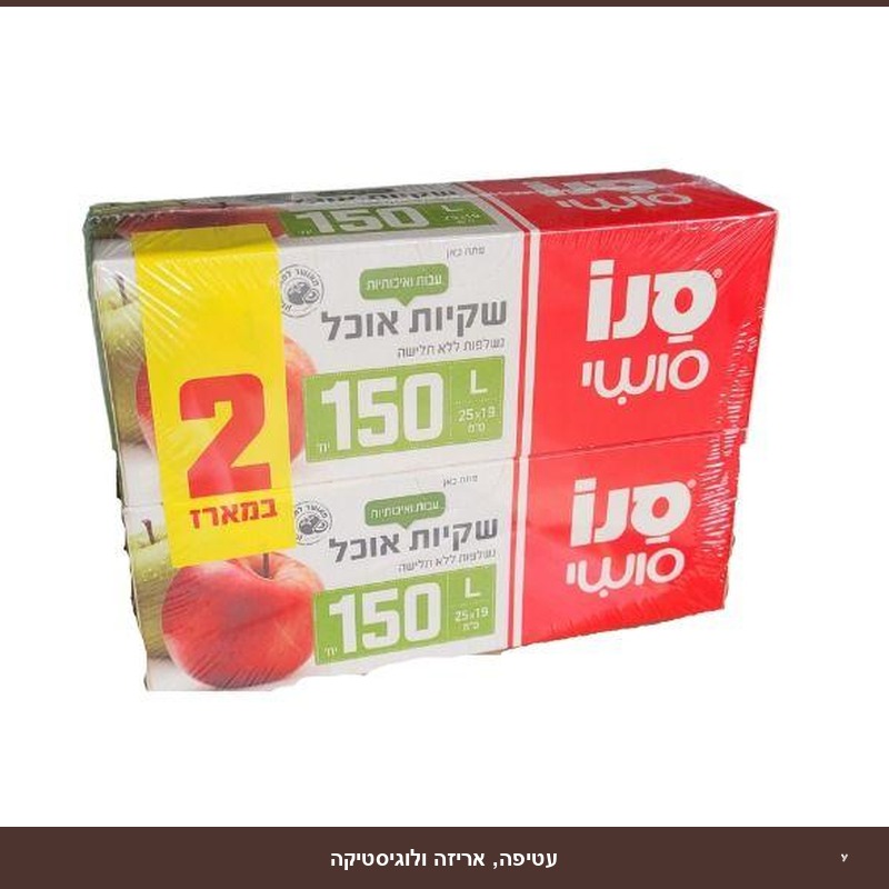 150 שקיות סנדוויץ (אוכל) HD (זוג)