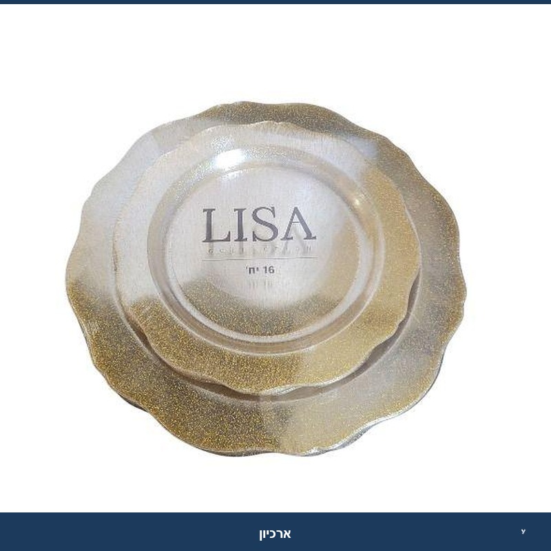 צלחת ליסה (ברק זהב) מידה 7 + 10 -  8 + 8 יח' 