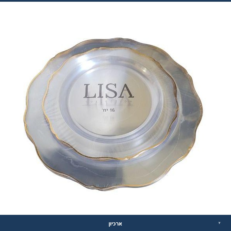 צלחת ליסה (טאץ' אלגנטי) מידה 7 + 10 -  8 + 8 יח' 